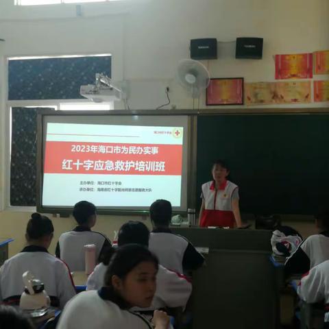 救在身边，护你安全——2024年海南省农垦海口中等专业学校学生急救知识技能培训