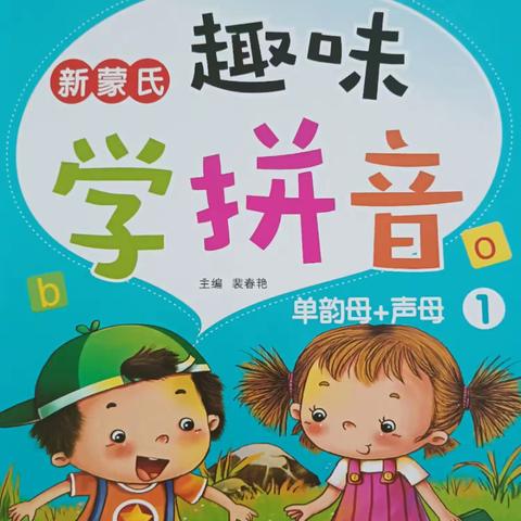 飞仙中心幼儿园大大二班11月份工作总结