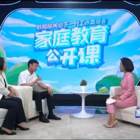 《家庭教育公开课》