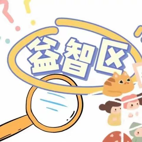 【小益智🌟，大智慧👀】——宜黄县开展全市小学课堂教学操作材料暨益智器具应用培训活动