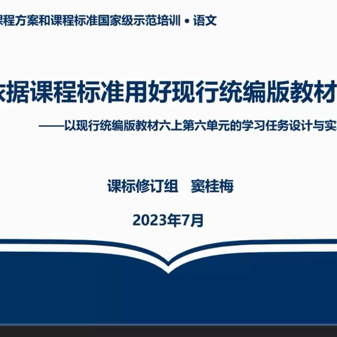 课标导航 “双减”为帆——托县第四小学语文学科开展学习新课标活动