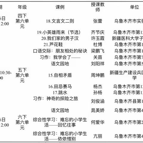 “研”途皆风景 “语”你共采撷