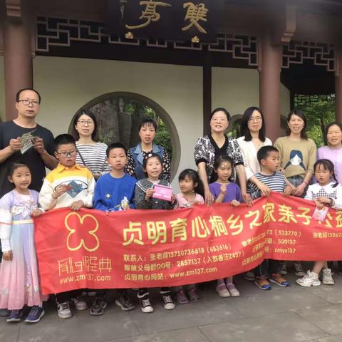 贞明读书会：体悟经典，感悟人生！