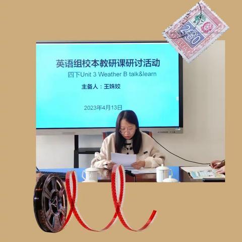 集众人之智，践教研之行---记音德尔第一小学英语校本教研活动