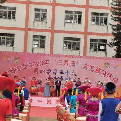 同心学习二十大，欢庆多彩三月三——大仁小学2023年“三月三”展演活动