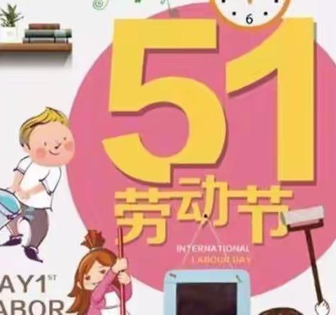 【簕杜鹃天恩幼儿园】中三班第十二周精彩回顾📢 “我劳动，我快乐”