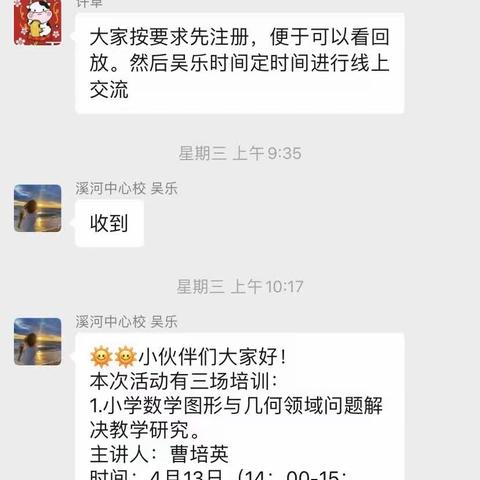 落实新课标基本要求，推动学科教研向育人立场转型的——“千人计划”小学语数二班培训纪实