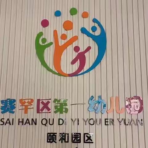 幼师跟岗梦起航  实践交流助成长