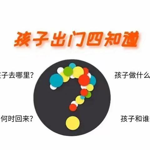 【安全教育】凡尔赛幼儿园幼儿防溺水安全教育活动