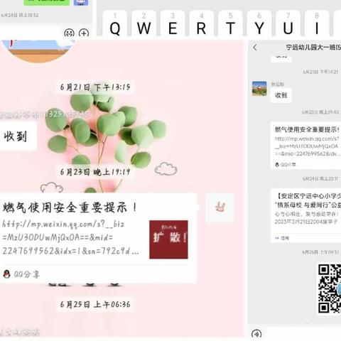 【主动创稳】安全使用燃气    呵护生命安全  ——— 安定区宁远幼儿园燃气使用安全隐患排查活动纪实