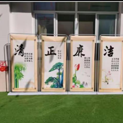 清廉之风润校园，廉洁之德铸师魂一一大郡小学清廉学校建设活动