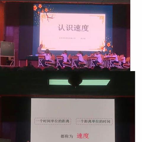 [课题]赏名师风采，享数学之美——记“和美课堂” 第十九届全国小学数学名师高质量教学观摩研讨培训纪实