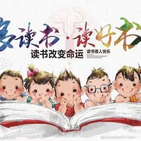 阅读润童年 书香致未来 龙园小学一年级寒假阅读活动展示