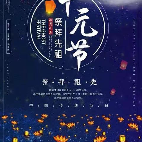 倡导绿色中元，文明祭祀