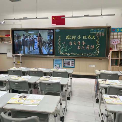 家风传承 校风蔚蓝﻿﻿——红领巾实验学校二6班家长开放日