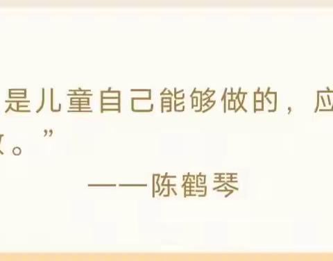 缺“衣”不可————董市镇中心幼儿园小班组四月份园本课程