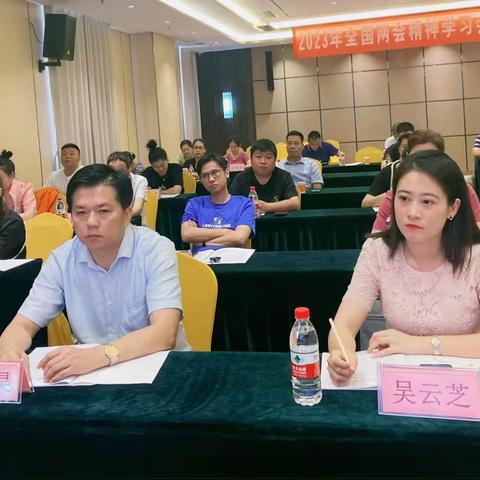 台湾民主自治同盟儋州市支部委员会召开全国“两会”精神学习会