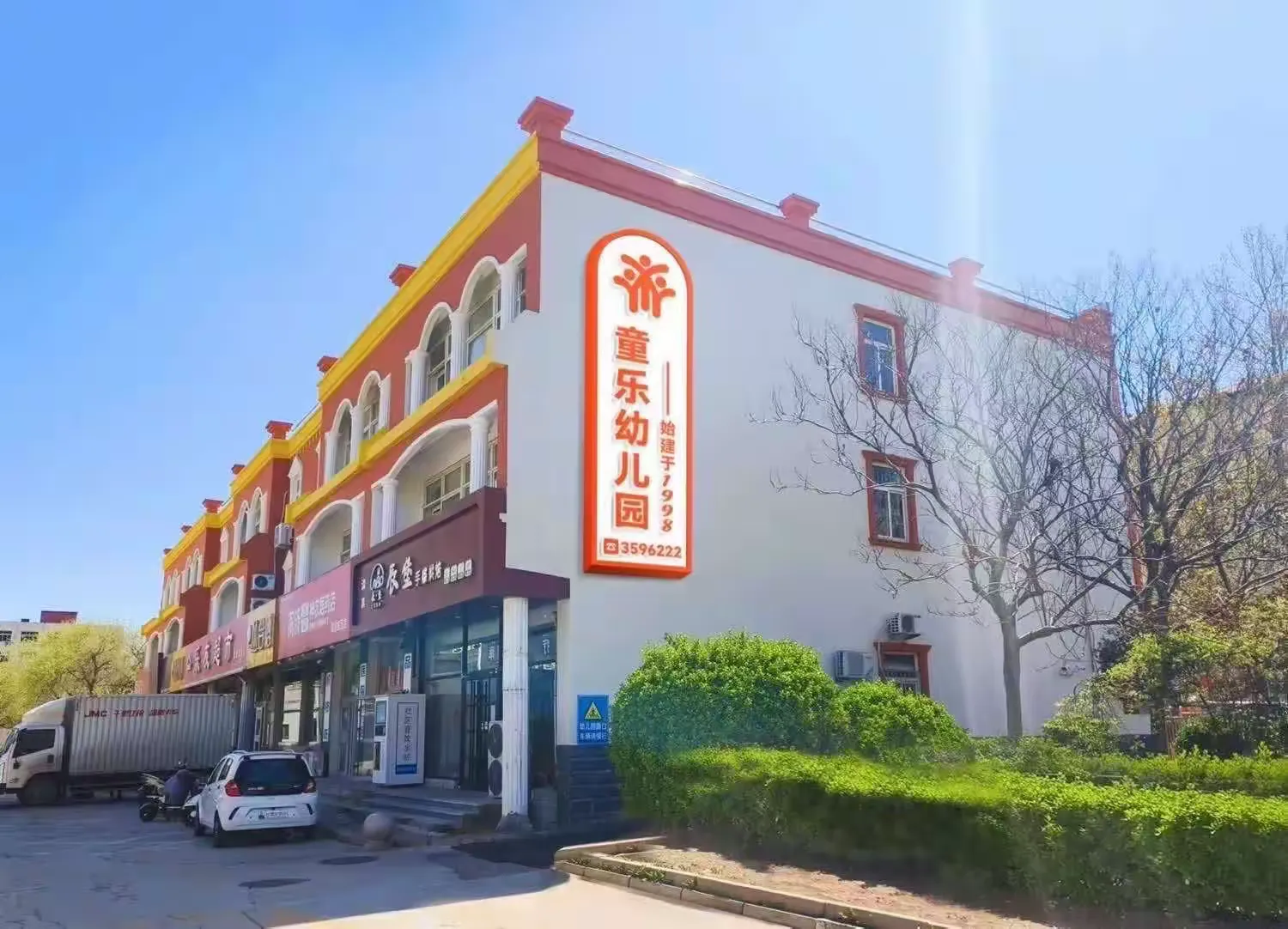 简篇-大班组“迎六一亲子快乐采摘活动”