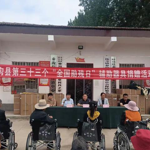 县第三十三个“全国助残日”系列活动捐赠发放仪式在练寺镇秦沟举行