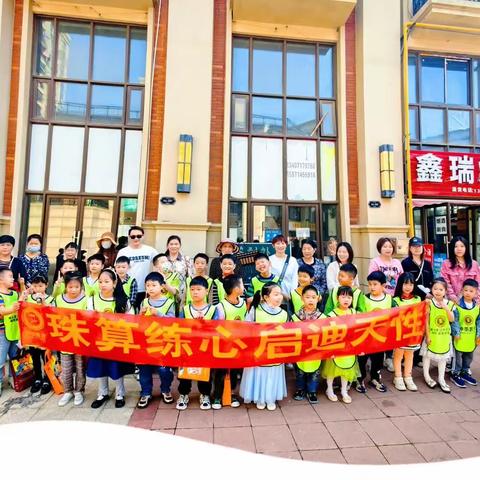 黄陂神墨珠心算户外课