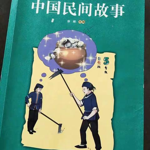 车溪中心小学五2班王鑫晨