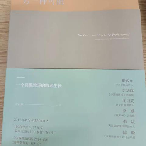 “读好书，促成长”——五指山市第一小学研修月教师读书分享会（音乐科组）