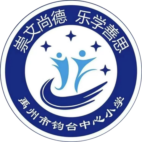 【创五星支部 做幸福教育】钧台中心小学清廉讲堂系列活动之清廉家书亲子共读（九）