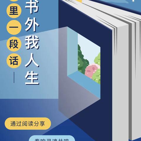 “读书百卷 港湾相伴”｜新华支行开展读书日活动