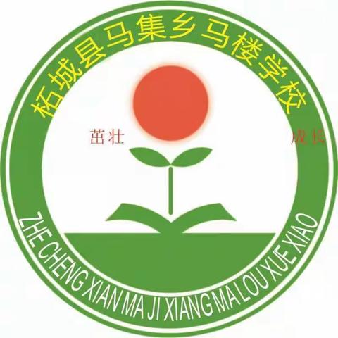 第十一周马楼小学师生在国旗下进行防溺水条幅签名活动