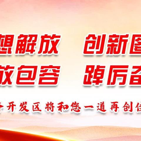 李建忠调研滦州经济开发区基础设施配套及重点项目建设工作