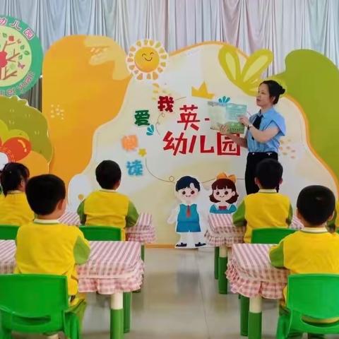 白沙镇英子幼儿园《学前组》“我爱阅读”阅读识字朗诵比赛