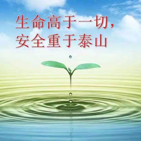 生命高于一切 安全重于泰山—新郑市实验小学“全民国家安全日”主题升旗仪式