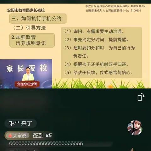 汤阴县星阁路小学组织家长收看安阳市教育局家长夜校