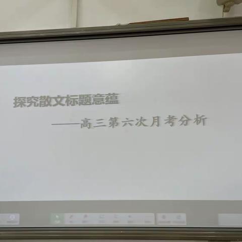 依托数据，精准教学——基于智学网大数据下的语文月考分析