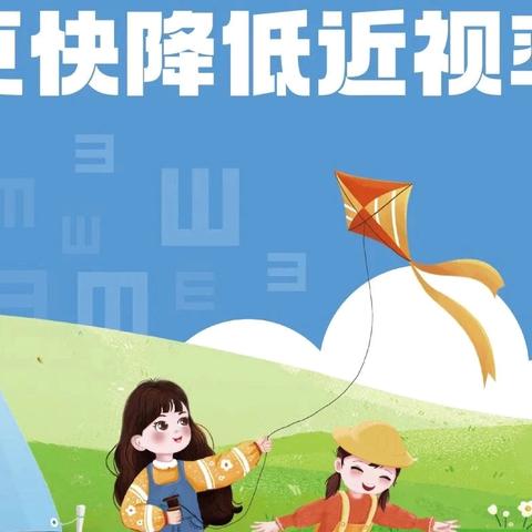 【保健在线】抓早抓小抓关键，更快降低近视率——北大新世纪培杰幼儿园第10个全国近视防控宣传教育月