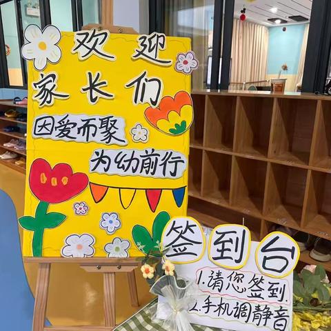 春暖花开·共赴成长之约——北大新世纪培杰幼儿园2026年春季学期家长会