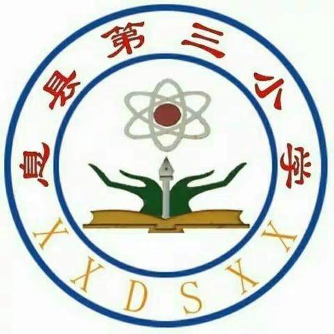 息县第三小学数学计算大赛诚邀围观！