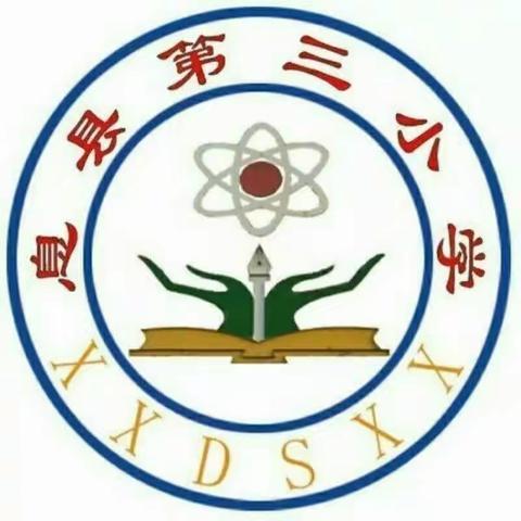 育人不放松，    安全不放假一一息县第三小学2023年暑假安全教育家长会
