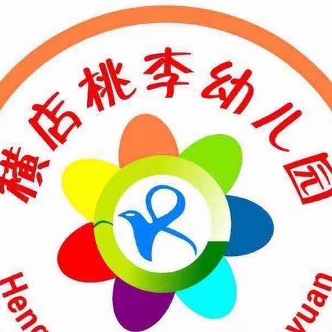 【科学衔接 扬帆起航】——桃李幼儿园大班组教研活动