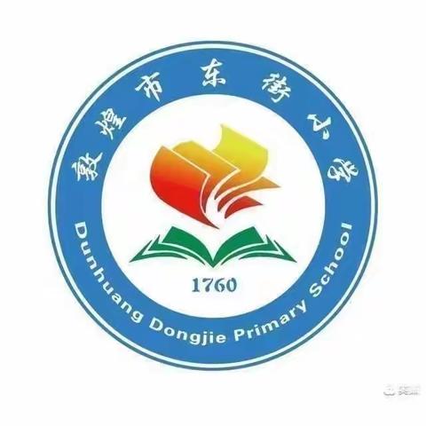 东街小学三年级（7）班《不输在家庭教育上》2023年第2场读书分享会《只“研究孩子”你是在“裸考”》父母课堂