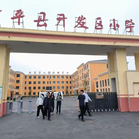 关爱学生幸福成长|团县委书记冯坤到开发区小学检查指导少先队工作