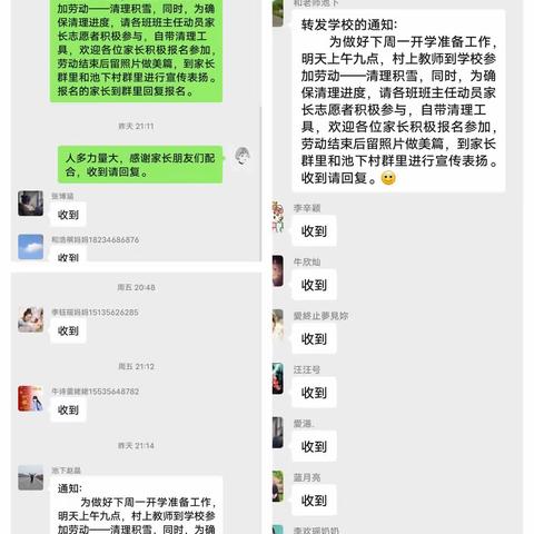 皑皑白雪沁人心，家长助力暖校园——池下明德小学家长志愿者扫雪除冰活动。