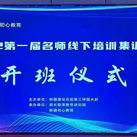 学习无止境 我们在路上—— 教师礼仪与社会形象—谭为宜教授专题讲座