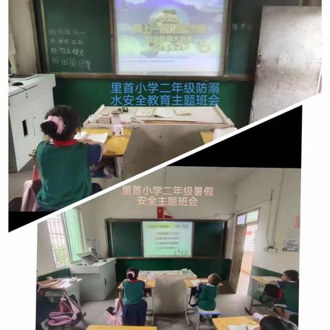 【乐港里首小学暑假安全第一课及“万师访万家”】美篇