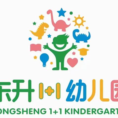 东升1+1幼儿园大四班游戏课程化案例《轻声密语》