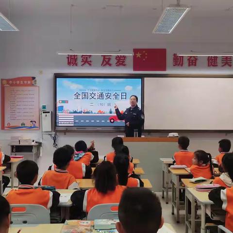 【文明出行，安全随行】阳城县实验小学二（10）班成功开展“家长送课进课堂”活动