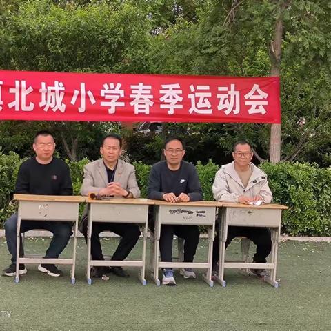 【全环境立德树人】——武胜桥镇北城小学春季运动会活动