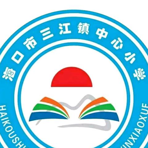 “智慧”赋能，素养提升——海口市三江镇中心小学开展2025年寒假“国家中小学智慧教育平台”应用核心校样本校中期推进全员培训活动