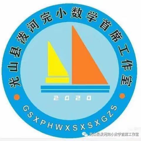 同课放光彩，异构显新意———泼陂河镇完全小学《方程的意义》观摩课