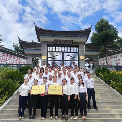 紫金乡教育党总支部庆祝中国共产党建党102周年大会